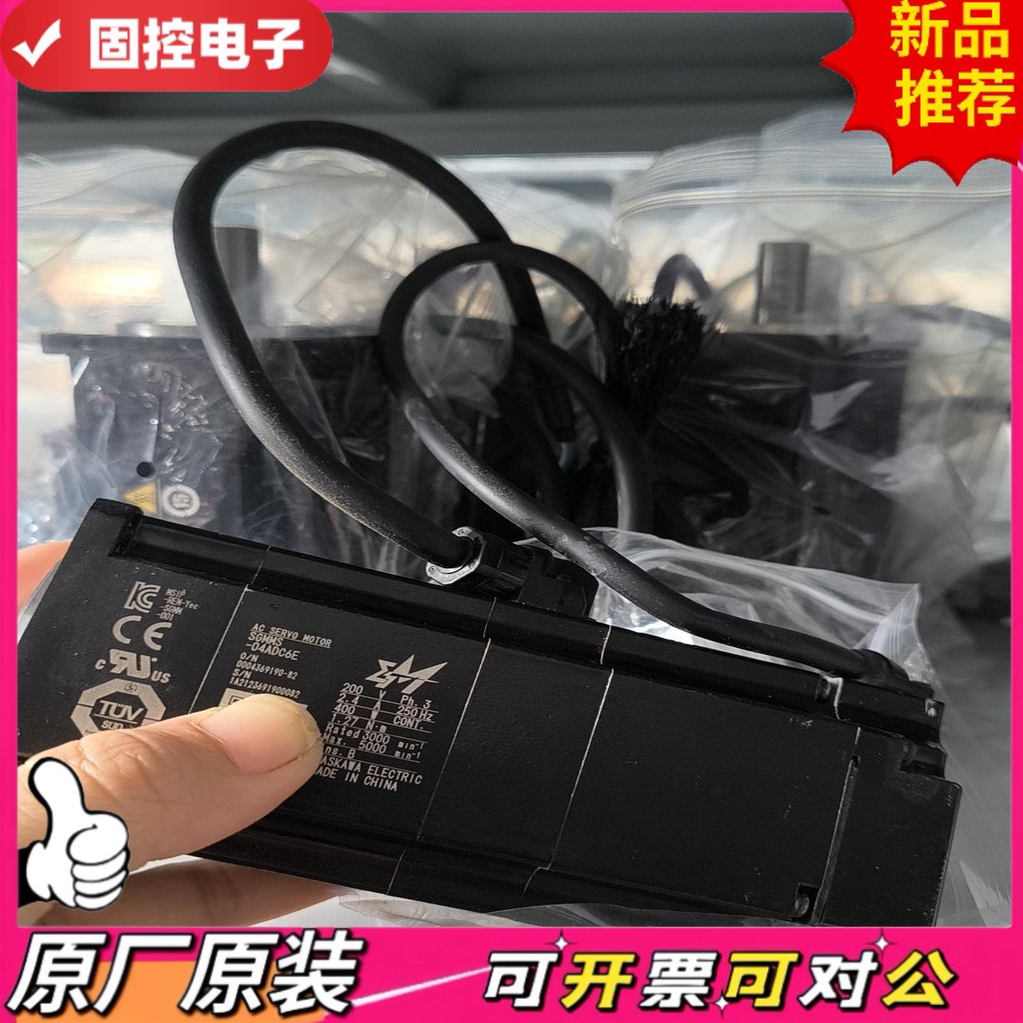 【议价QD】全新无包装安川伺服电机型号SGMMS–04ADC6E