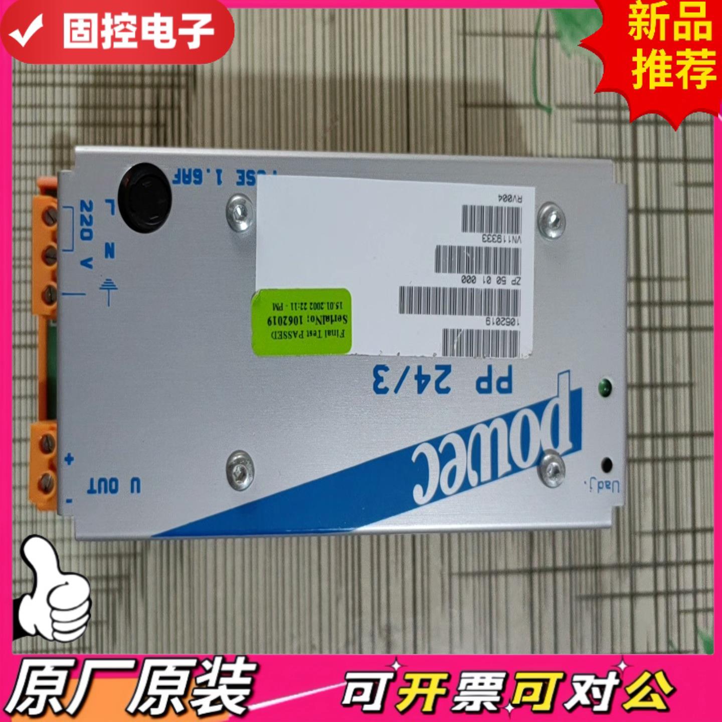 【议价QD】挪威POWEC开关电源PP 243拆机货功能正常AC
