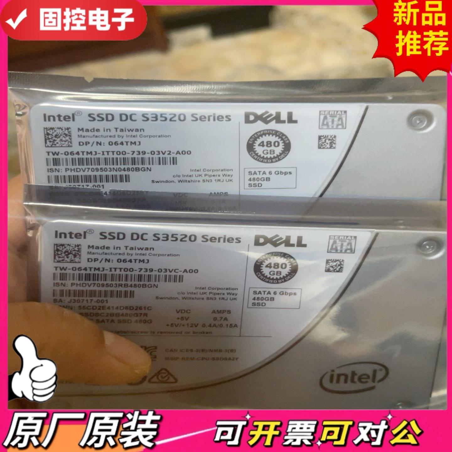 【议价QD】英特尔S3520 480g固态硬盘 企业级mlc颗粒 稳定耐