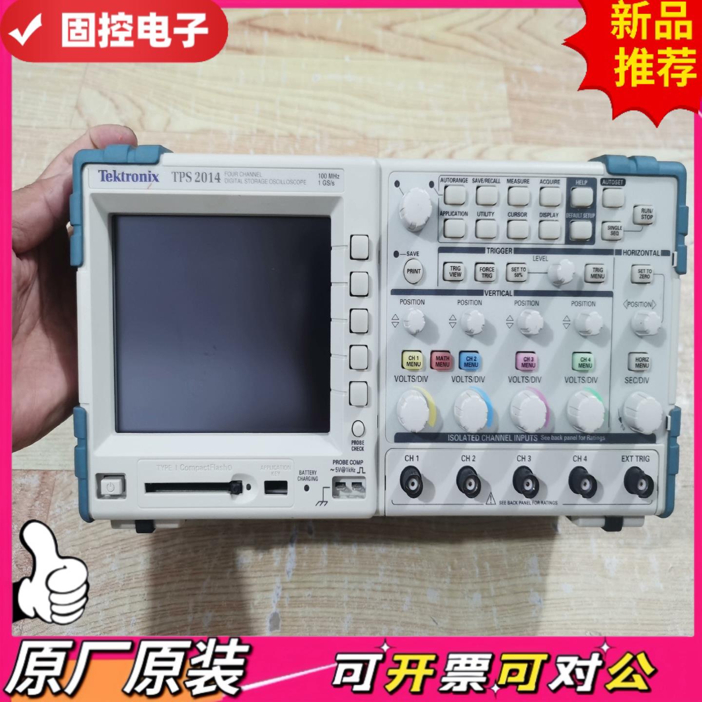 【议价QD】TPS2014隔离示波器100z 1Gs