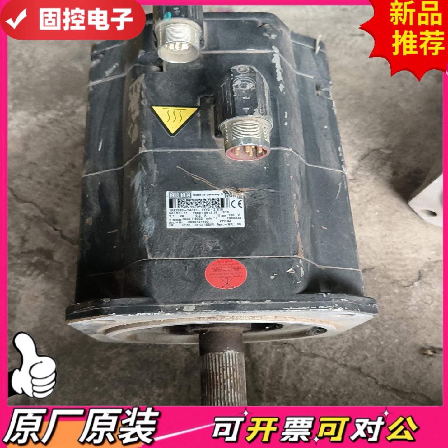 【议价QD】拆机库卡机器人电机1FK7083-5AF81-1YY3-ZS