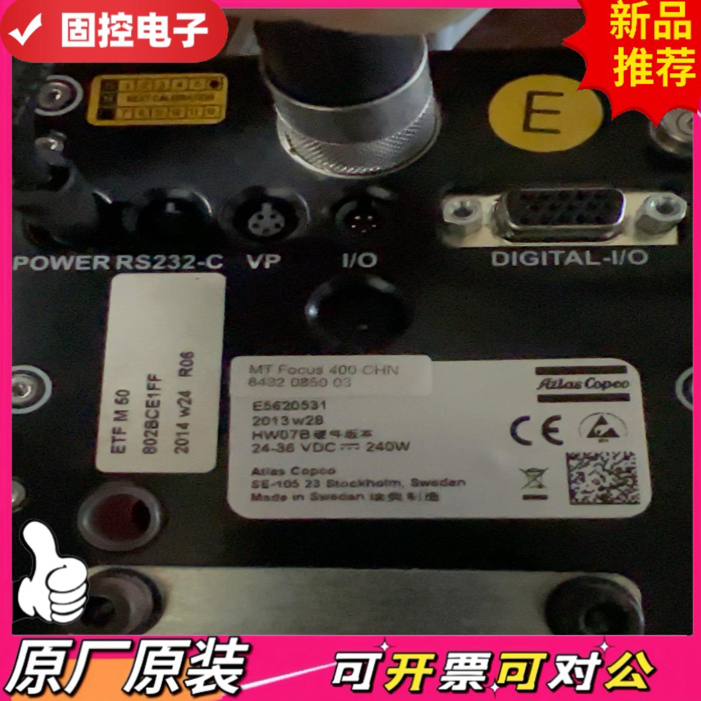 【议价QD】AtlasCopco阿特拉斯扭力机 MT FOCUS 400