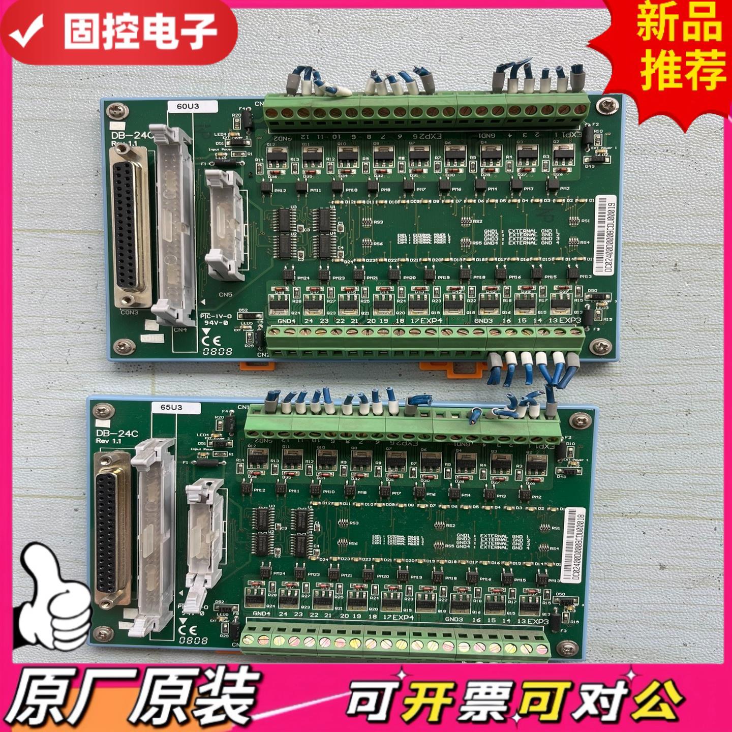 【议价GK】研华端子台 DB-24C