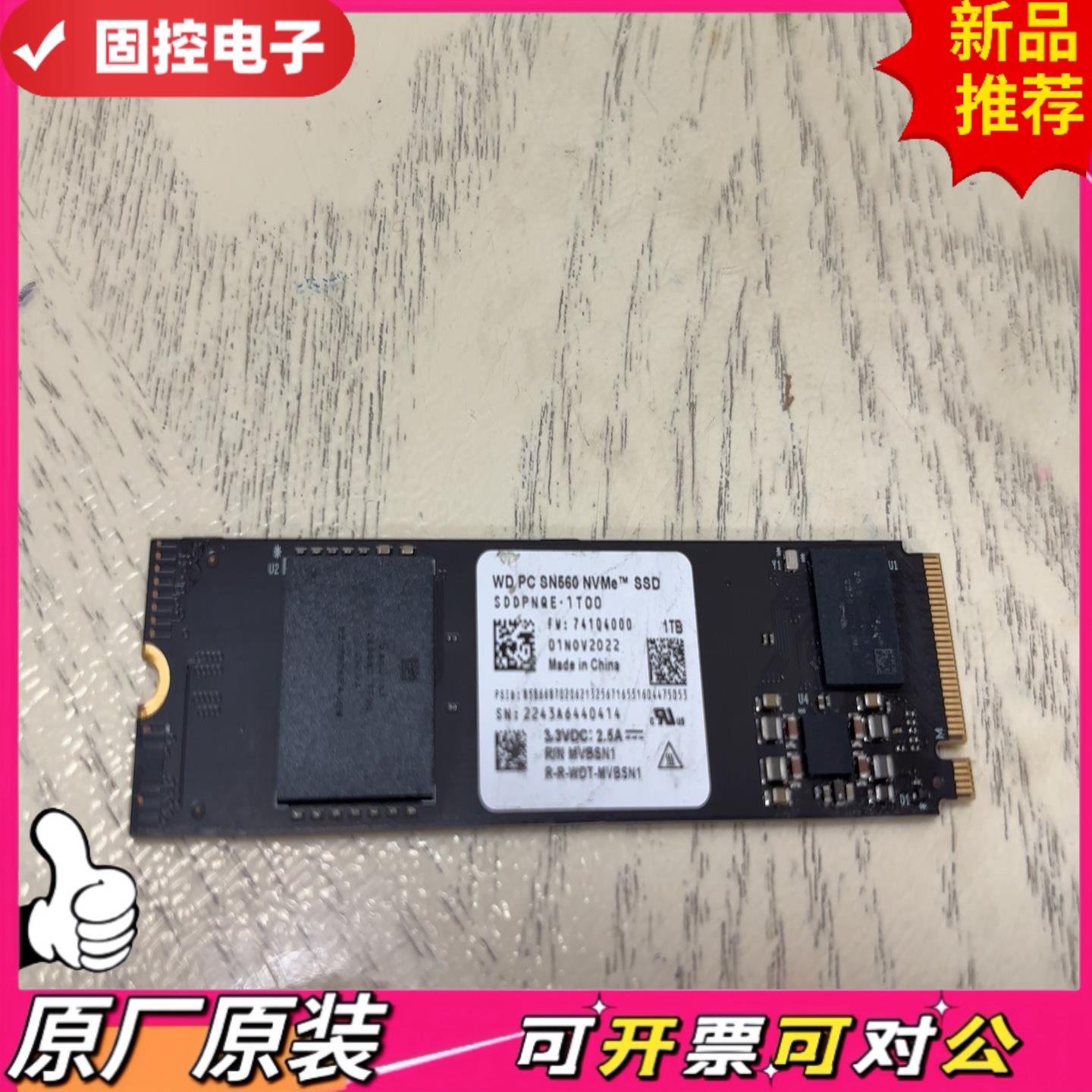 【议价QD】WD 西数SN560 1TB固态硬盘M2接口NVMe协议