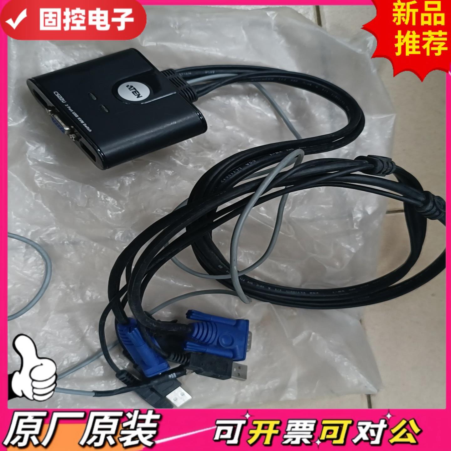 【议价GK】ATEN CS22U ATEN屏幕显示切换器 功能正常