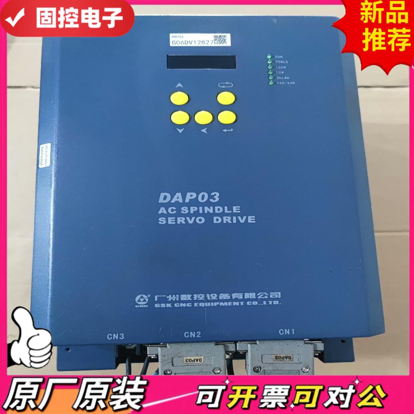 【议价QD】广数55KW伺服主轴驱动器DAP03-055剪线拆机成