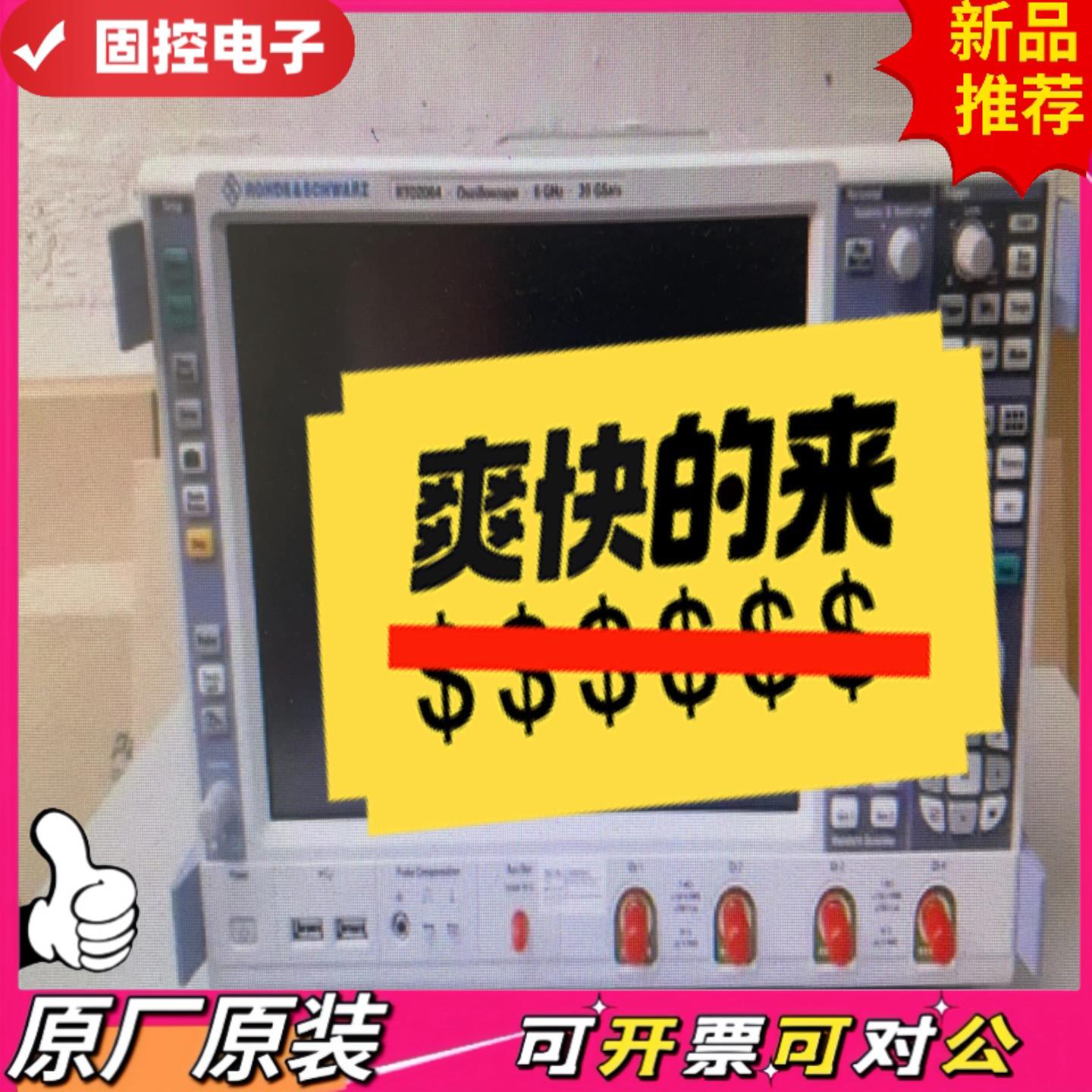 【议价QD】R&S罗德与施瓦茨RTO2064数字示波器RTO2044R