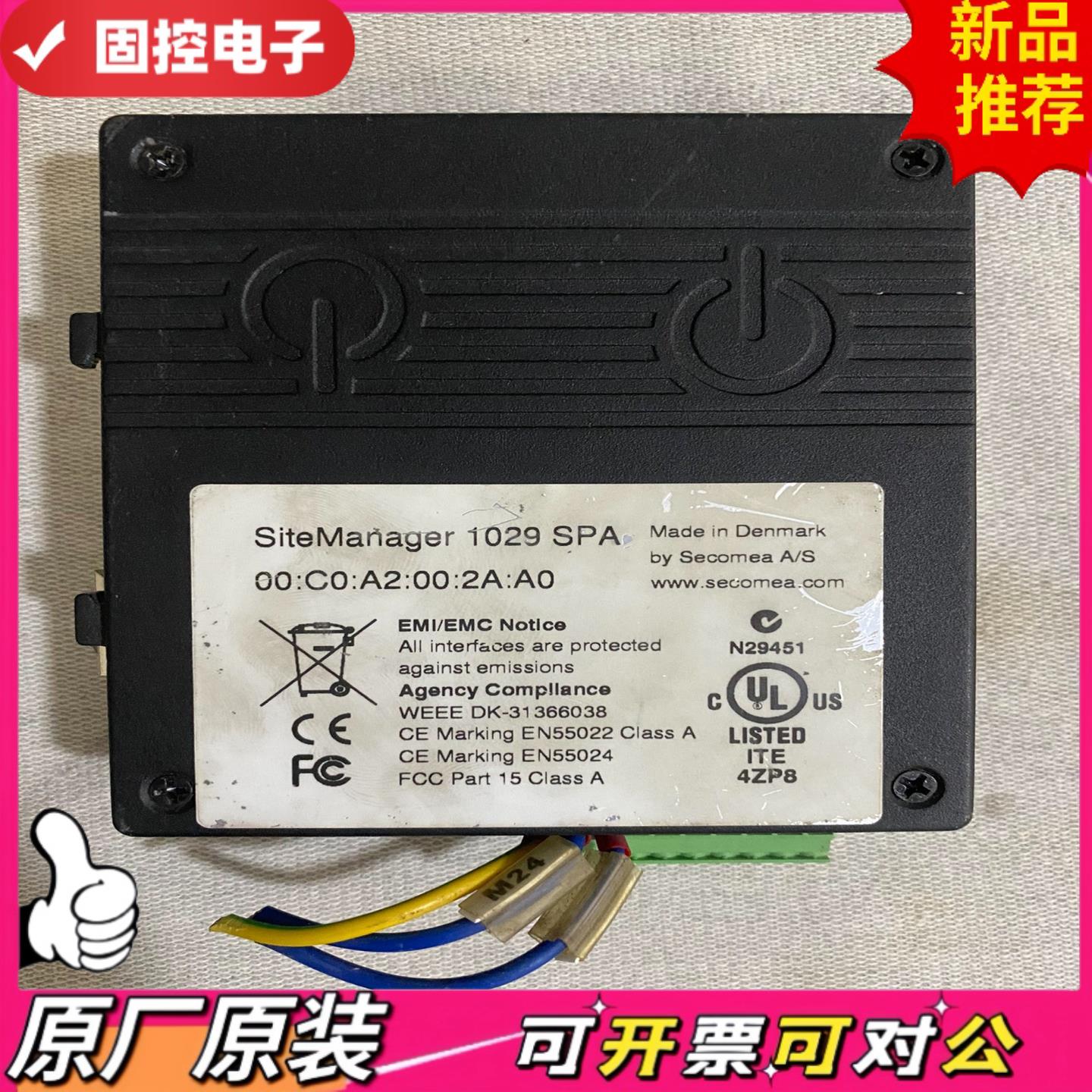 【议价GK】原装进口secomea西肯麦SiteManager1029S