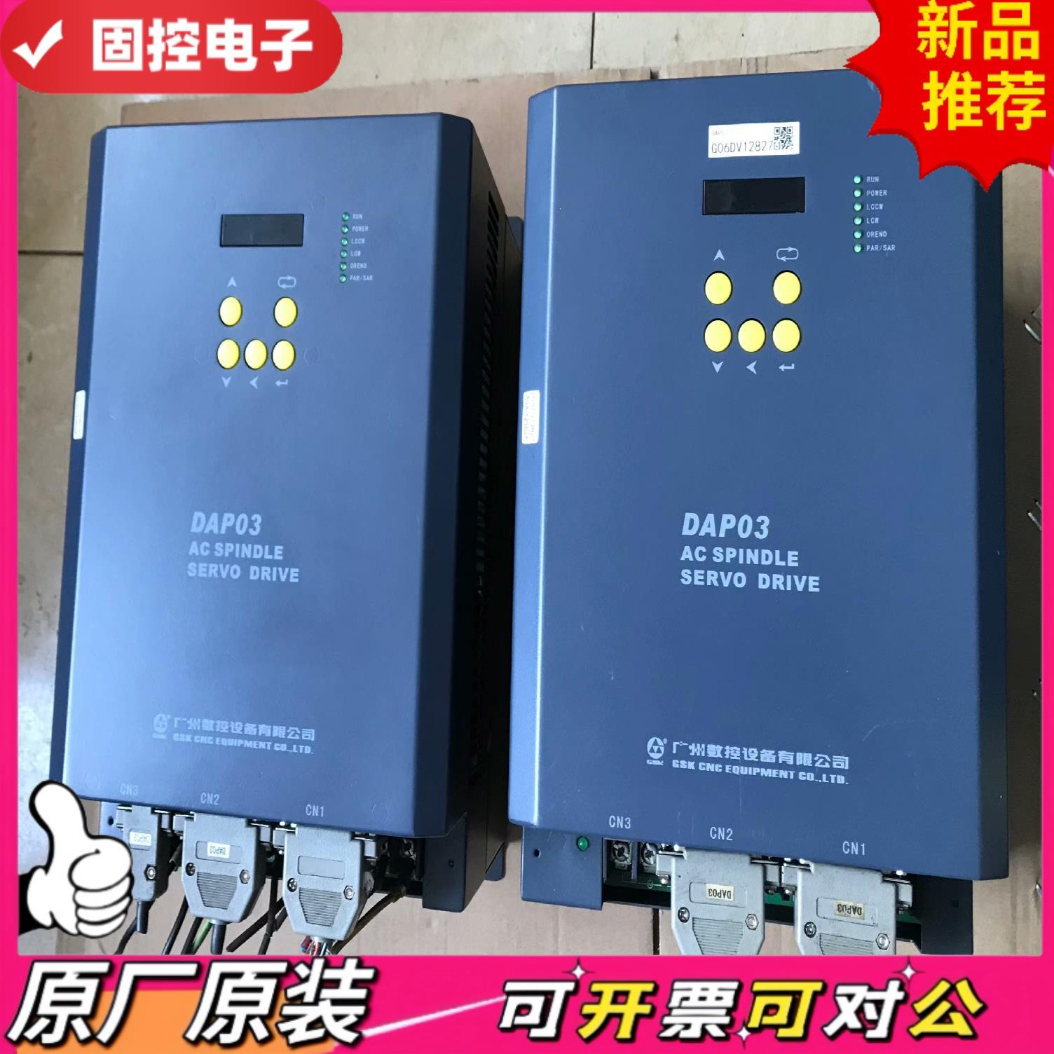 【议价QD】广数55KW伺服主轴驱动器DAP03-055剪线拆机成
