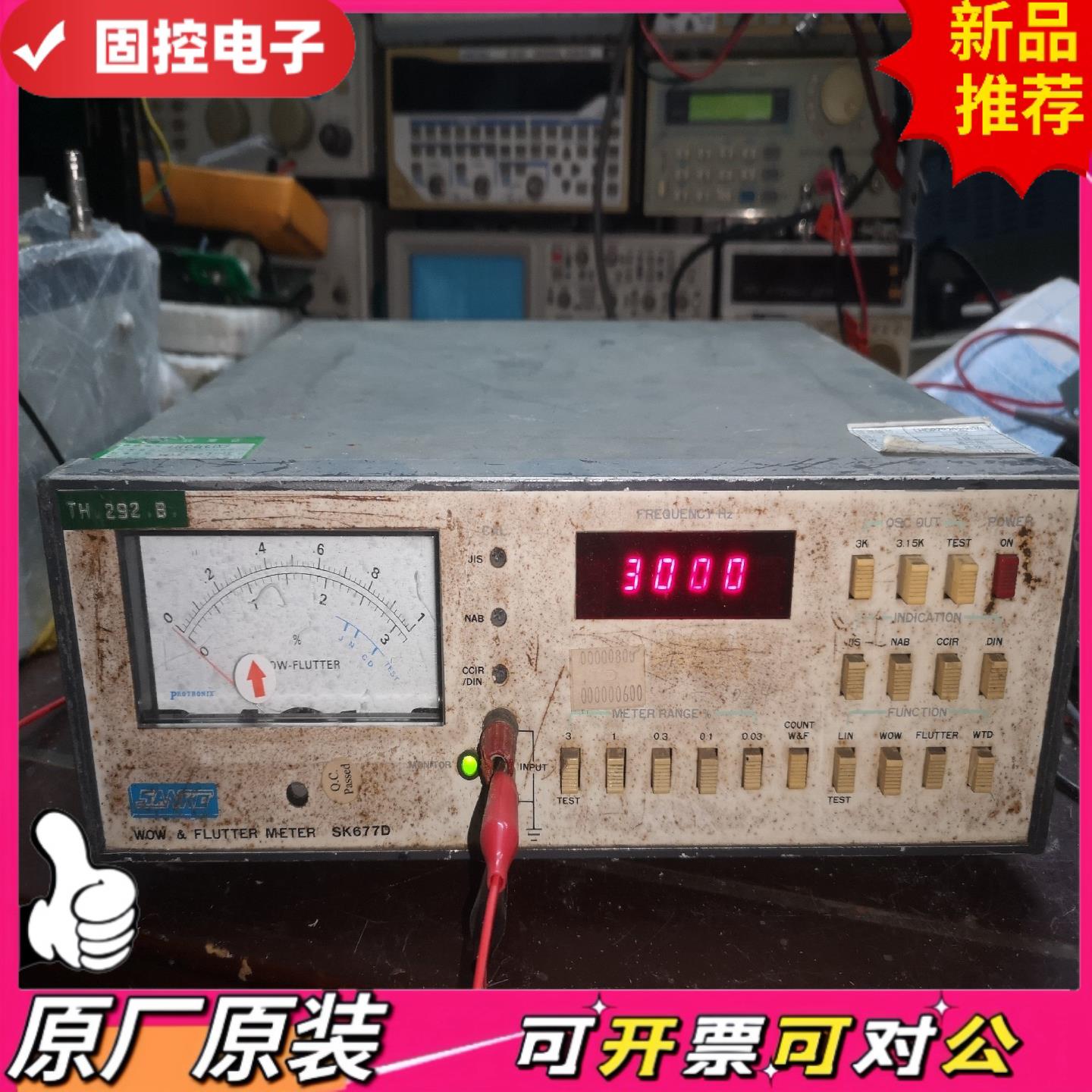 【议价QD】SK677D抖晃仪 卡座测试仪 非目黑mk-668