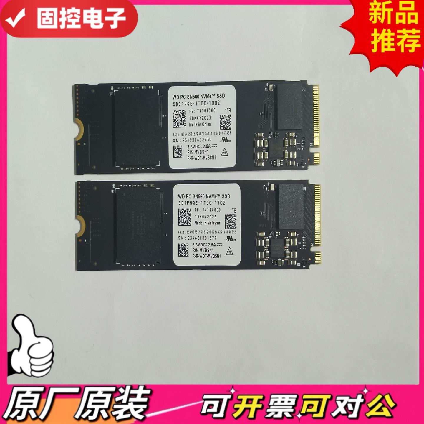【议价QD】西数SN560 1T固态硬盘PCIE40 M2 NVME关