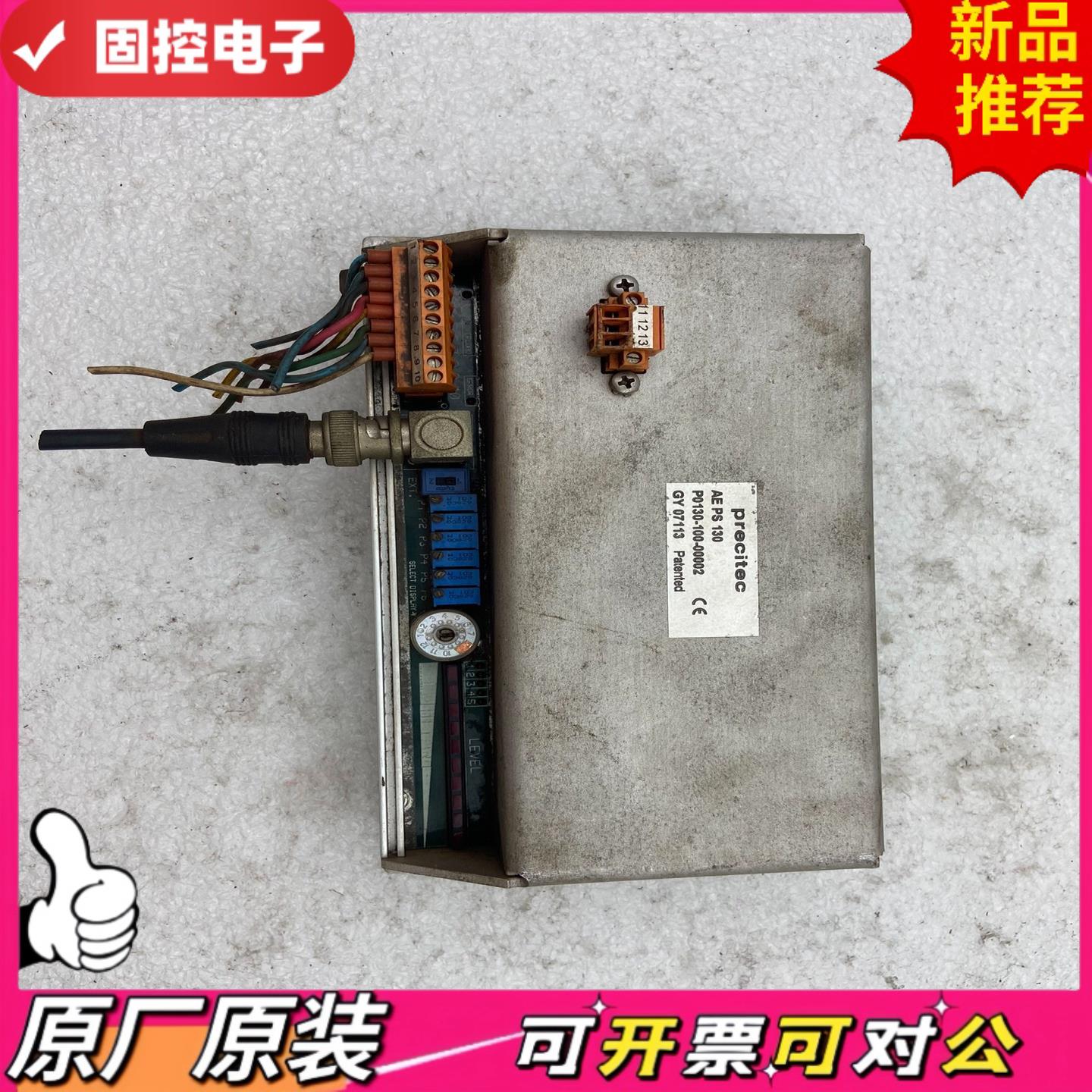 【议价QD】普雷茨特precitec割穿传感器控制盒 AE PS130