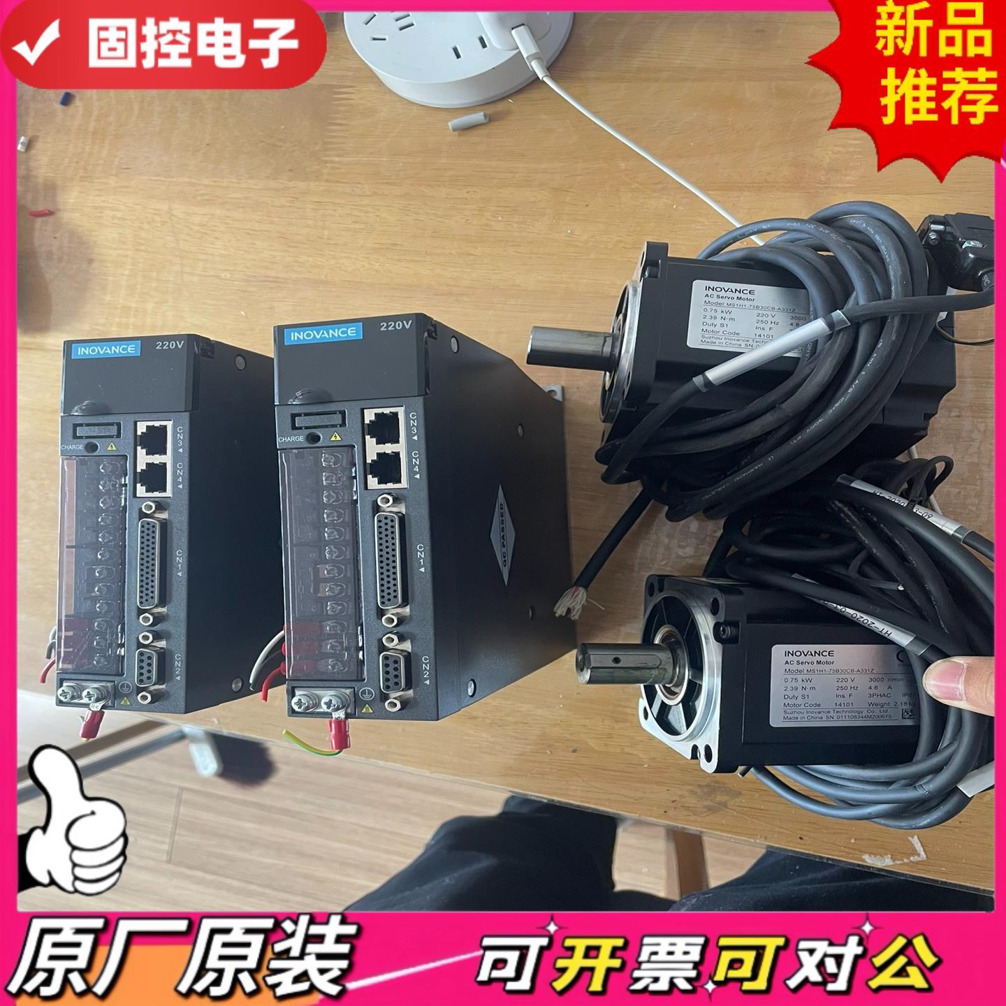 【议价GK】汇川is620ps5r5l-c-es加MS1H1-75B30