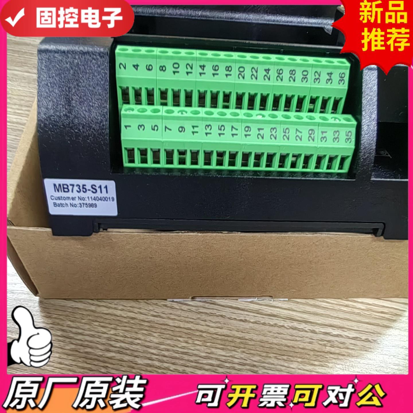 【议价QD】浙大中控MB735-S11全新未使用带包装成色如图需