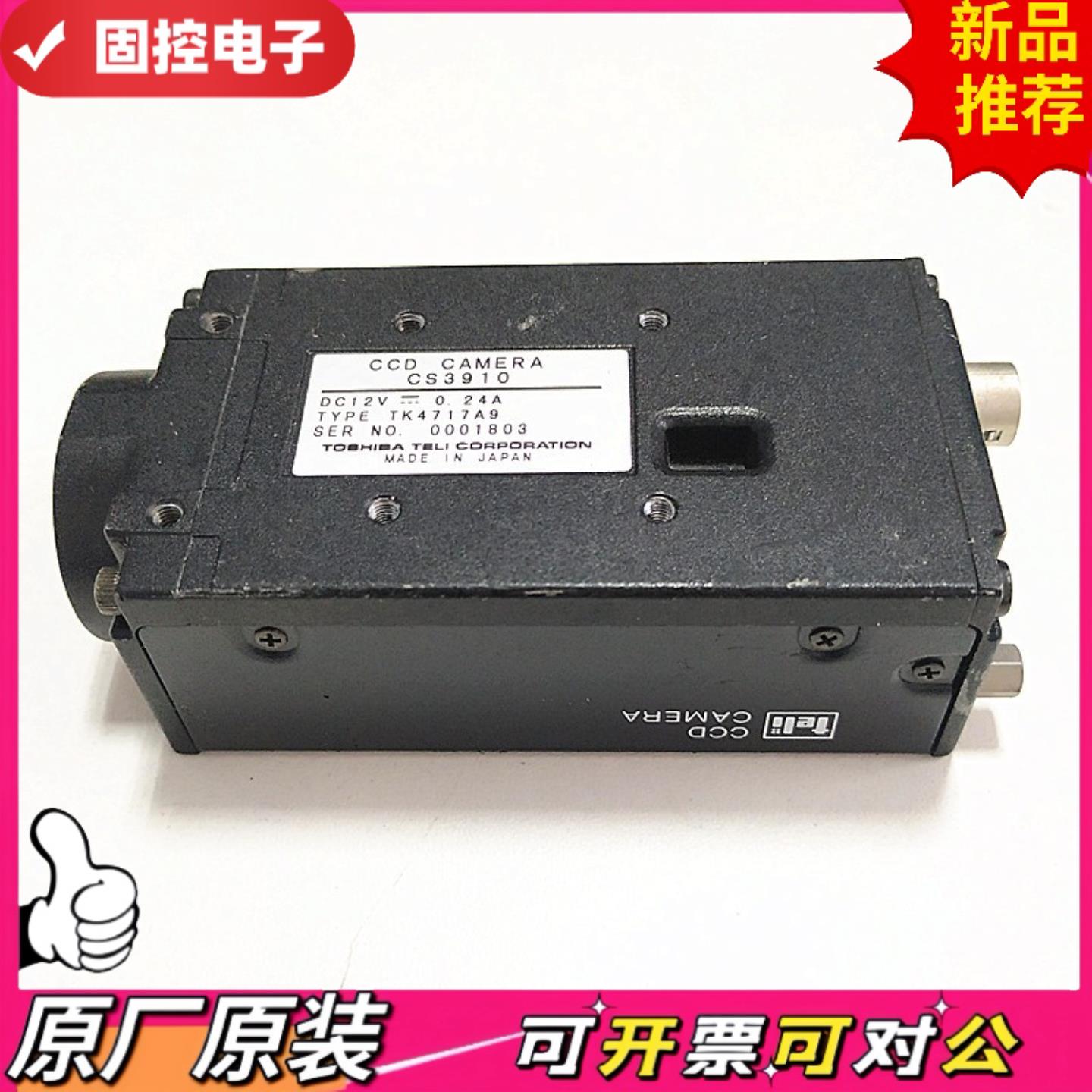 【议价QD】CS3910 DC12V 024A TK4717A9原装拆