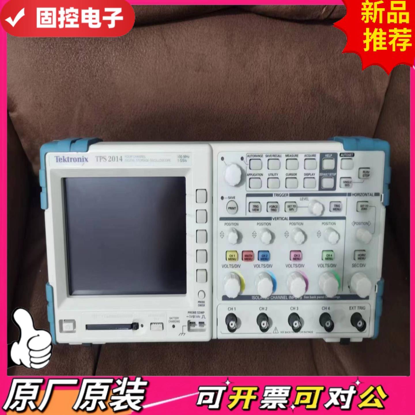 【议价QD】泰克TPS2014 100M隔离示波器