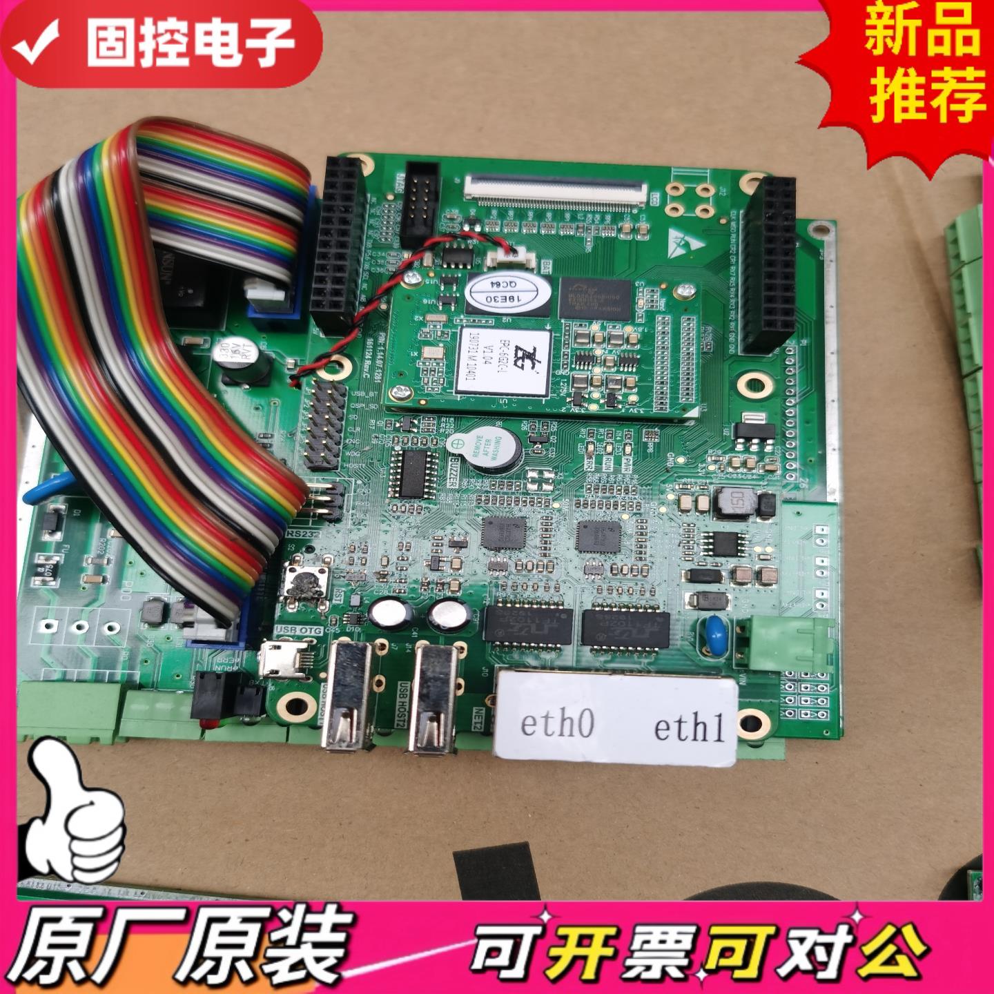【议价QD】ZLG  CortexA7工业及镶入式工控主板开发板