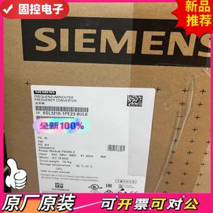 1PE23 8UL0原裝 議價(jià)QD 正品 未拆封 6SL3210