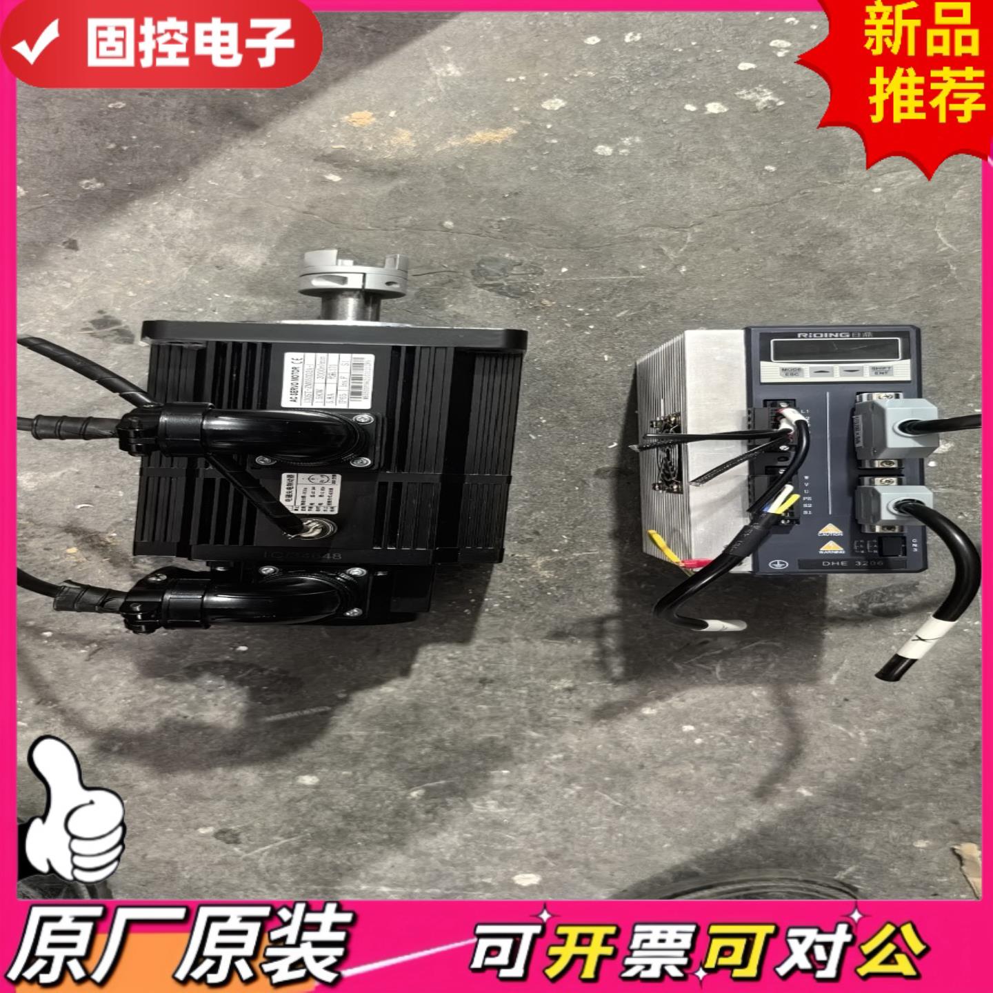 【议价QD】日鼎驱动器+电机DHE3206-VTPR