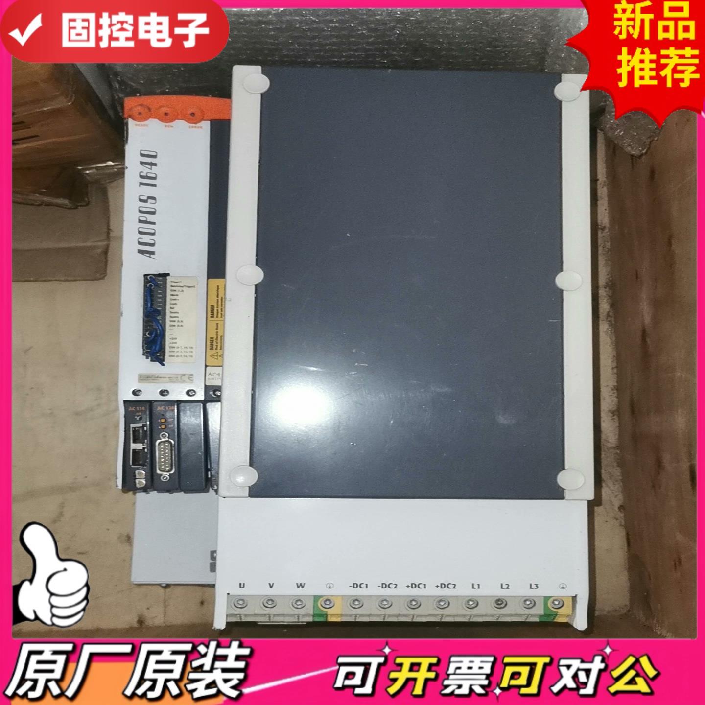 【议价QD】贝加莱伺服驱动器 8V1640001-2 ACOPOS 1