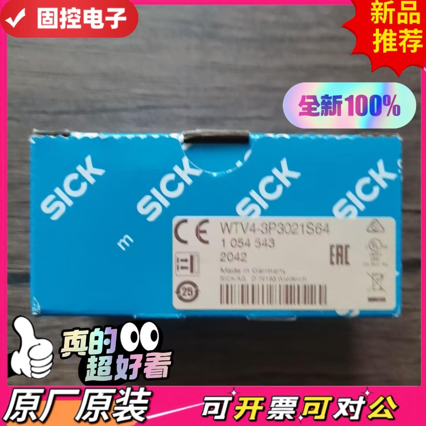 【议价QD】全新原装正品 SICK 西克 WT4-3P3021S64 传