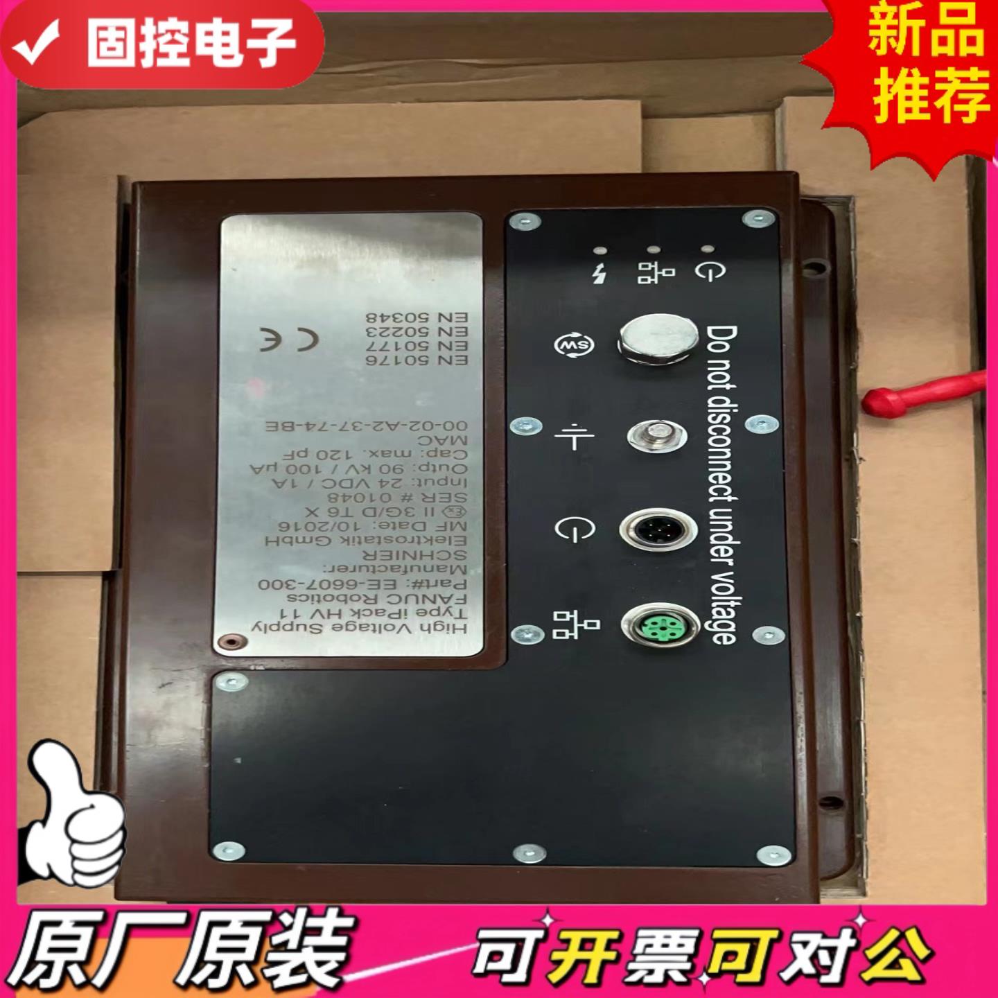 【议价QD】德国施尼尔SCHNIER ipack hv 11 高压静电发