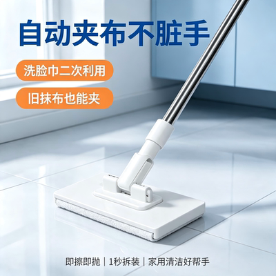 懒人迷你拖把自洗脸巾小拖把动夹布洗面巾二次利用自动换纸擦脸巾