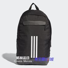 大容量便携旅游休闲运动可调节双肩背包CF3300 阿迪达斯男女同款