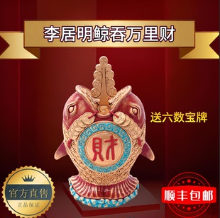 李居明2026年鲸吞万里财