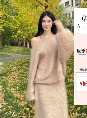 阿琳ALIN【逅海】秋冬马海毛一字肩上衣直筒半裙百搭套装女
