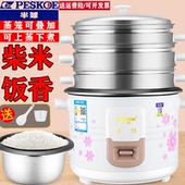 半球老式 3人 电饭锅家用2L3L4L5L6升多功能小型迷你电饭煲带蒸笼2