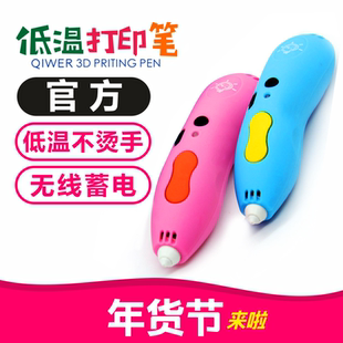 低温3D打印笔儿童涂鸦笔立体绘画笔无线充电三学生礼品抖音多功能