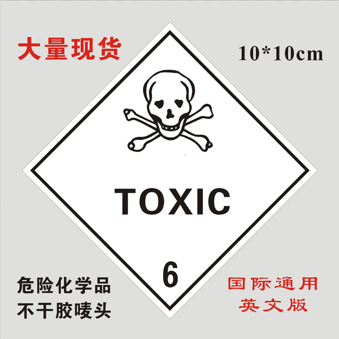 货柜空运箱贴标签纸大量现货规格10*10厘米一张起