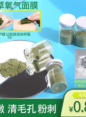 亮白补水清洁去粉刺黑头面膜粉