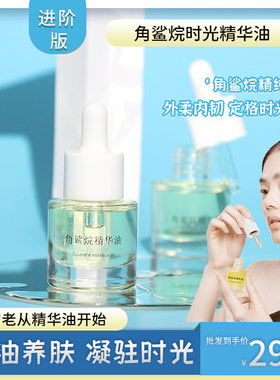 精华油雨湘强韧修护屏障抵御初老