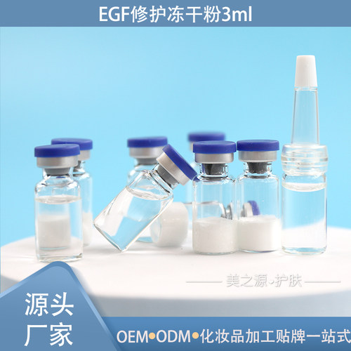 4万因子寡肽修护1GF微针冻干粉3ml祛红血丝痘印痘坑收毛孔
