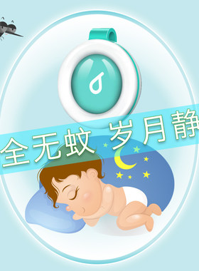 儿童驱蚊扣婴儿驱蚊贴卡通大人宝宝植物精油防蚊虫神器韩国bikit