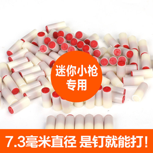 迷你枪专用塑壳弹双基药小枪内爆母接头吊顶神器助推器塑壳灵活搭