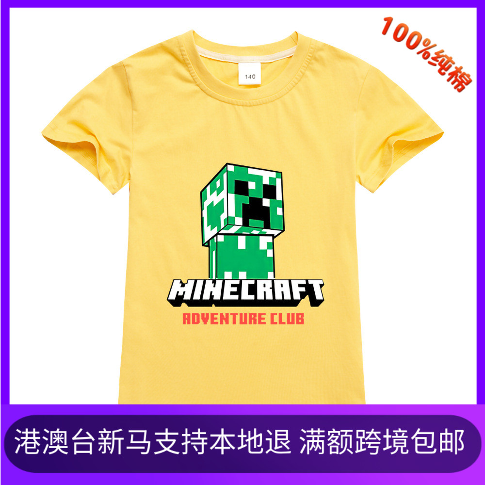 我的世界minecraft纯棉T恤卡通男童短袖夏季中大童装薄款打底衫