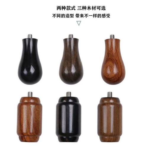 通用红酸黑酸枝紫光檀胡桃木M8M10咖啡实木把手替换木柄改装手柄