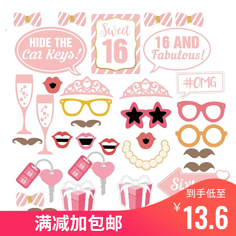 sweet 16th 甜蜜少女16周岁拍照道具 公主生日派对同学搞怪摄影