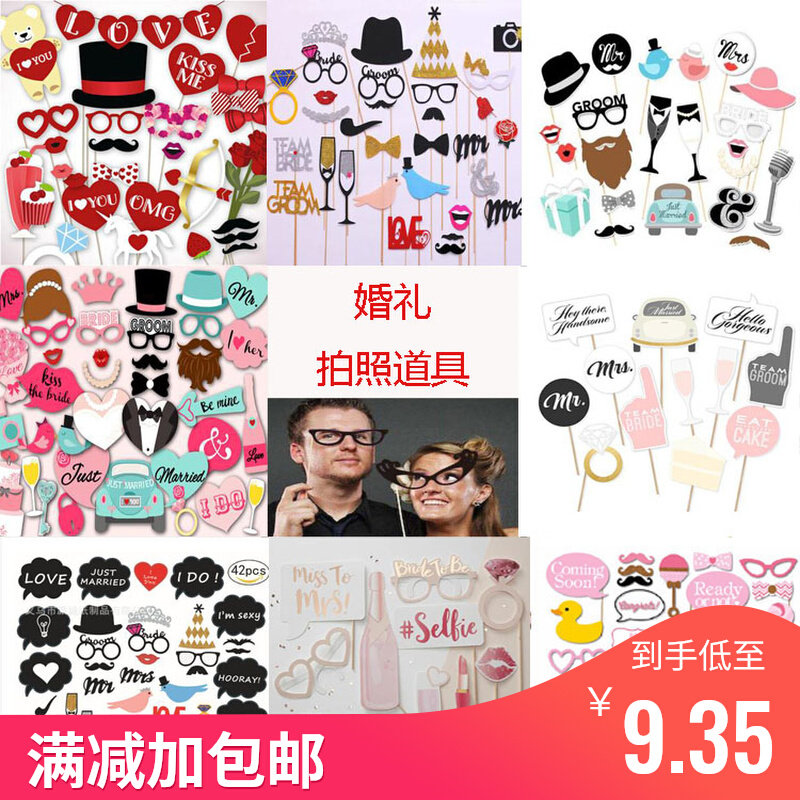 Wedding party 婚礼派对搞怪拍照道具 派对婚庆婚礼摄影拍照用品