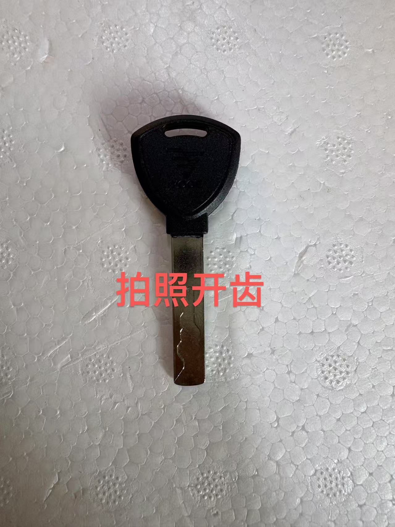 隆鑫LX350T-5 VOGE无极SR4 MAX大踏板/DS900X油箱钥匙拍照开齿