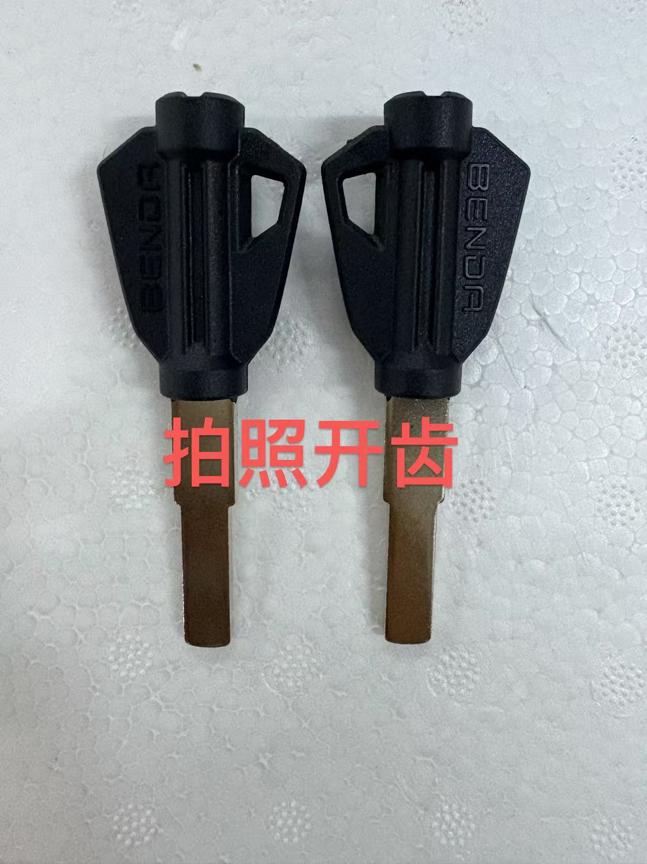 奔达金吉拉300 灰石300 灰石250/黑骑500钥匙胚非原厂