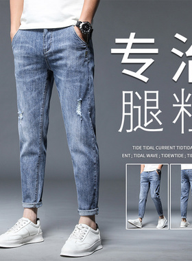 牛仔裤男士夏季薄款宽松直筒破洞弹力裤子男休闲九分小脚长裤春秋