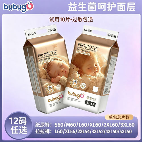 bubugo益生菌婴儿纸尿裤宝宝拉拉裤防侧漏尿不湿干爽透气学步裤