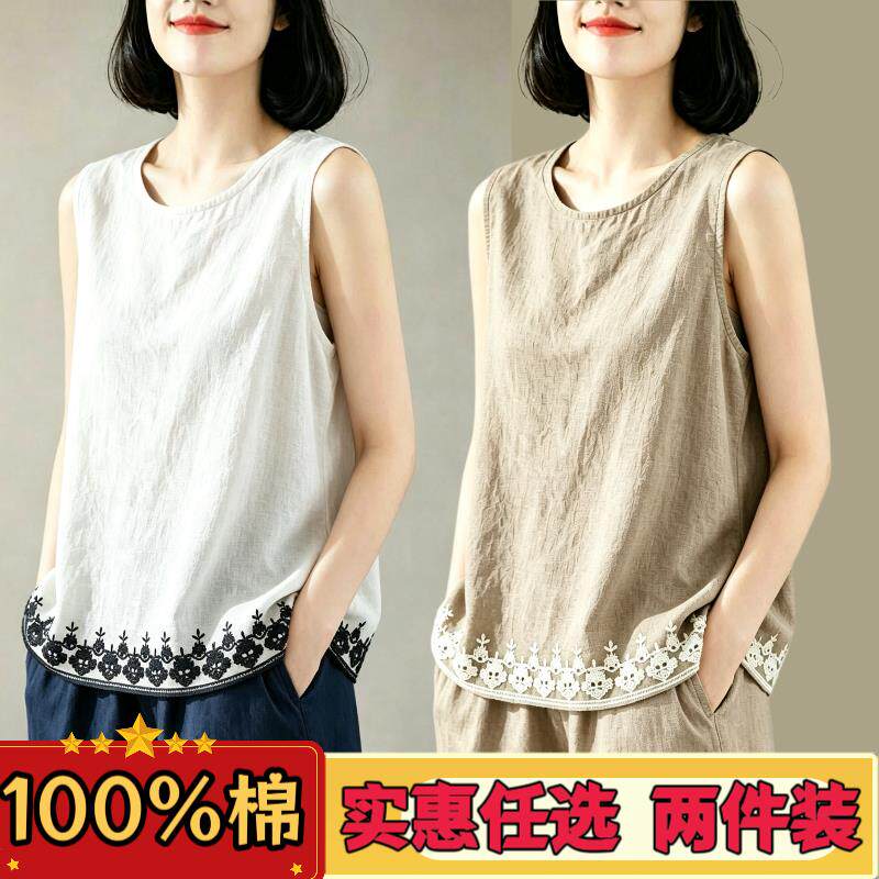 夏季简约舒适刺绣绣花背心宽松素雅绵软亲肤日常出行女士服饰衣