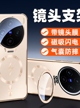 适用vivoX300pro手机壳镜头支架玻璃X200pro磁吸X100pro硅胶套Ultra一体支架镜头全包X100硬壳x200S高档x300