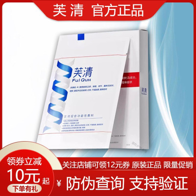 FQ芙清医用愈促功能性敷料(贴)面膜型 5片 改善轻中重度痤C及皮Y