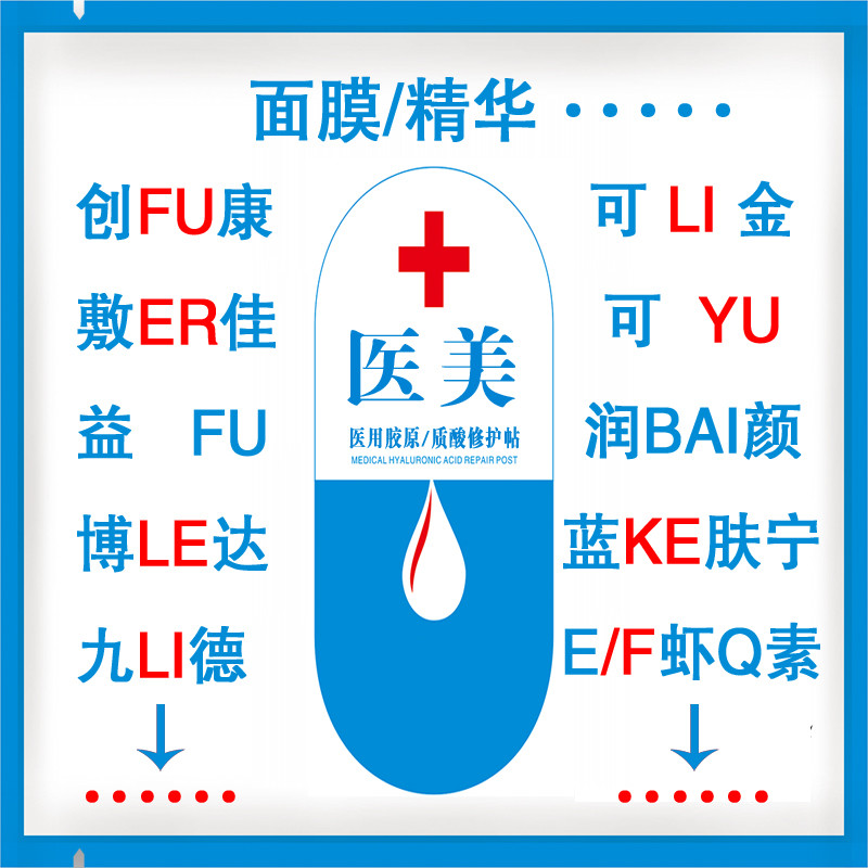 医美初体验——医美口碑产品!面膜/精华/凝胶/敷料 敏感肌修复
